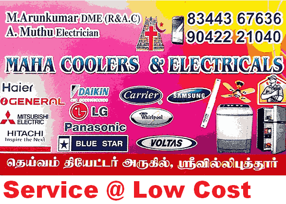 Maha washing machine service center in Srivilliputhur